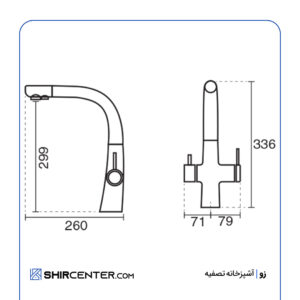 شیر اشپزخانه تصفیه زو