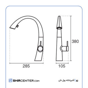 شیر آشپزخانه زو پول دان