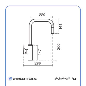 شیر اشپزخانه پول دان ورونا
