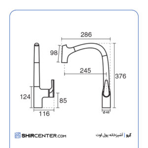 شیر اشپزخانه پول اوت کرو